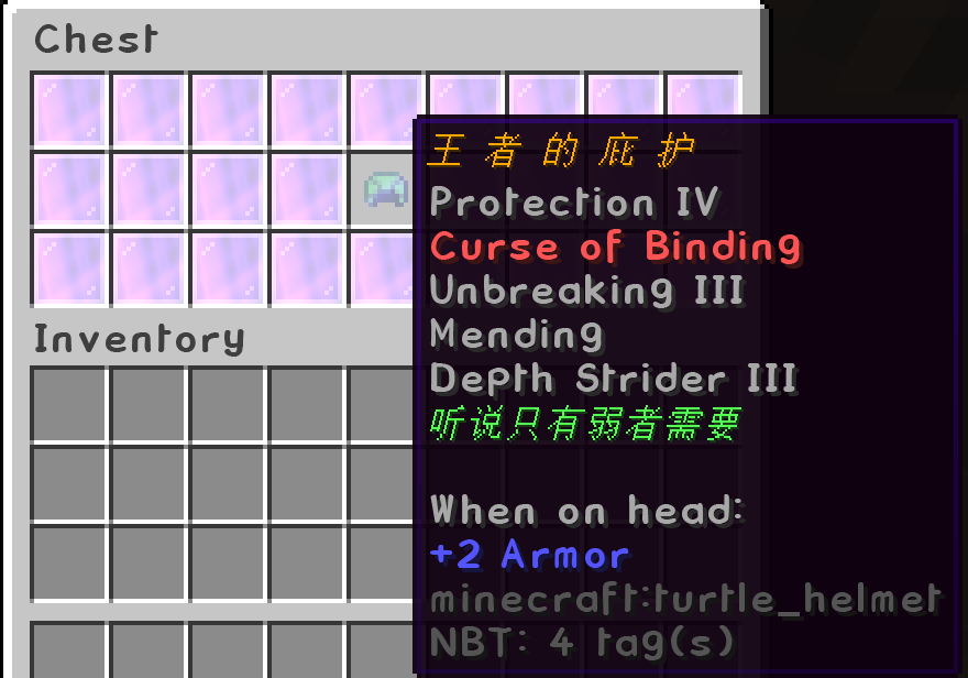 王 者 的 庇 护