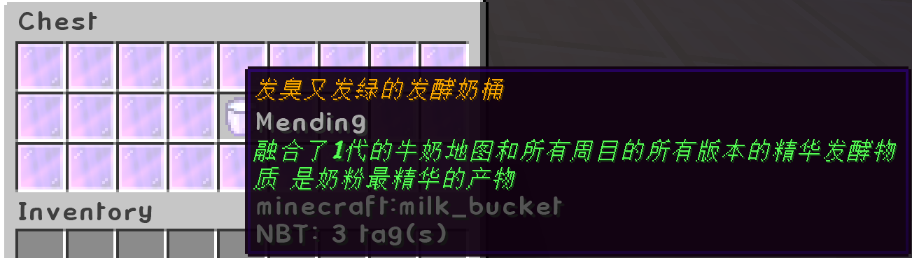 发臭又发绿的发酵奶桶